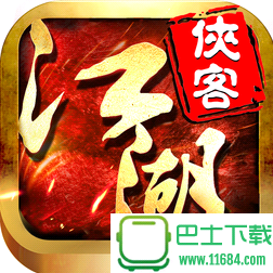 侠客江湖行手游 v1.1.1 苹果版