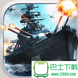 世界海战 v1.1.0 货币无限修改版（以战舰为主题元素的海上动作射击游戏）