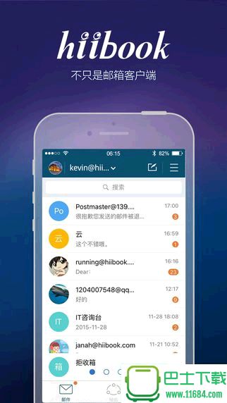 hiibook超级邮箱 5.1 iPhone版