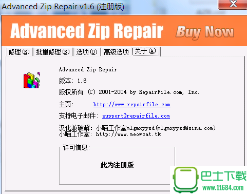 Advanced Zip Repair(AZR) v1.6 破解版下载