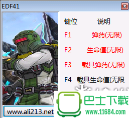 地球防卫军4.1修改器+6下载-地球防卫军4.1修改器+6中文免费版下载v1.0