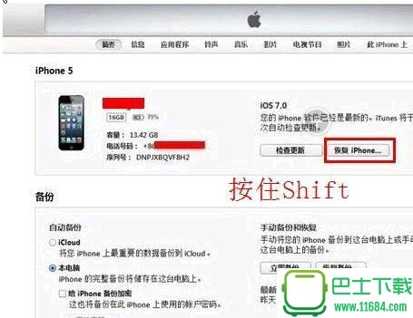 iphone6官方解锁工具(苹果6id锁软件) 2016 绿色版下载