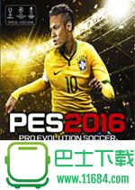 实况足球Pro Evolution Soccer 2016 中文破解版（集成欧洲杯DLC）下载