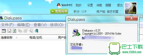 宽带拨号密码查看器Dialupass v3.21 汉化免费版下载