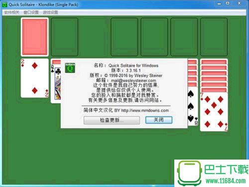 纸牌游戏QuickSolitaire下载-纸牌游戏QuickSolitaire中文便携版下载v3.3.16.1