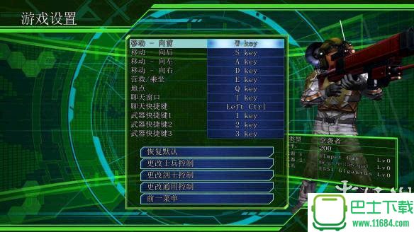地球防卫军4.1游侠LMAO汉化组 汉化补丁 v1.0 中文版下载