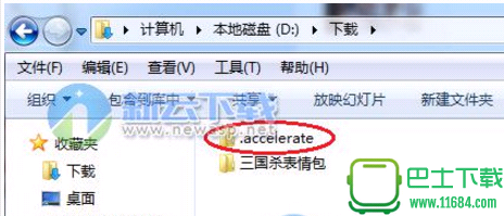 .accelerate是什么文件夹 .accelerate文件夹怎么删除