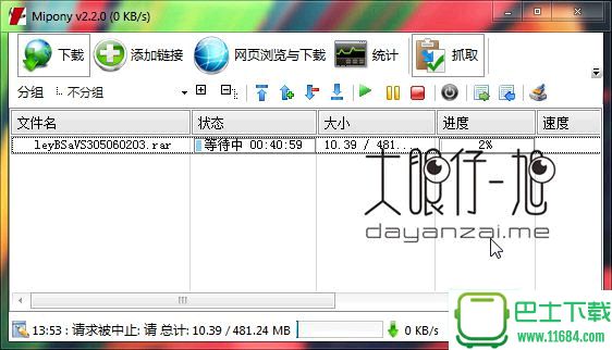 国外网盘资源下载工具Mipony v3.0.5 中文免费版下载