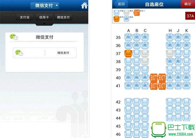 中国南方航空app手机版下载-中国南方航空app安卓版下载v4.6.4