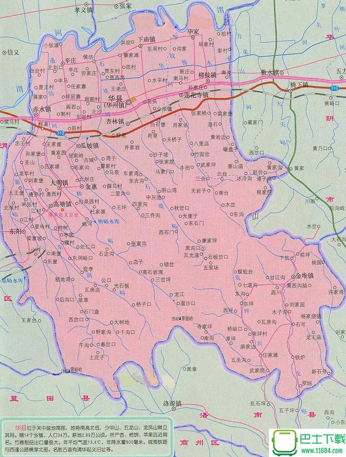华县地图全图高清版下载