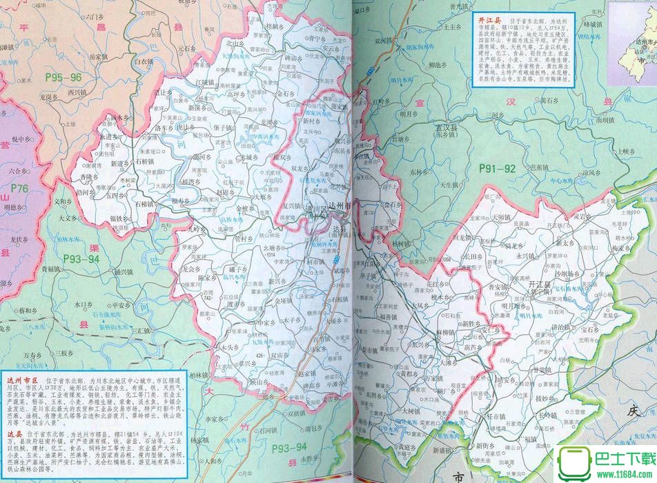 达县地图全图高清版下载