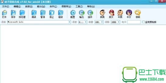 胡子语音合成软件 v7.02 官方最新版下载