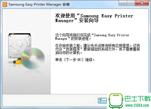 三星C480打印机驱动 v2.0.1 官方版下载