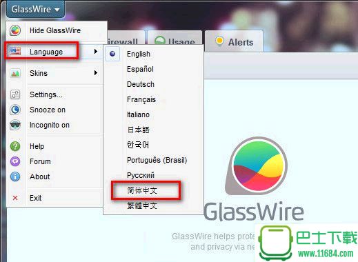 免费网络防火墙GlassWire v1.2.76 官方免费版下载