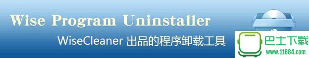 程序卸载工具Wise Program Uninstaller v1.97 中文便携版下载