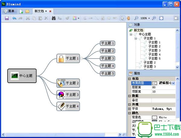思维导图软件Blumind v3.2 中文绿色版下载