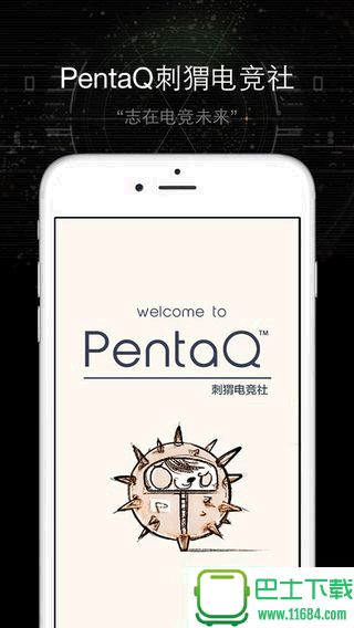 PentaQ刺猬电竞社ios版 v1.4.4 苹果版下载