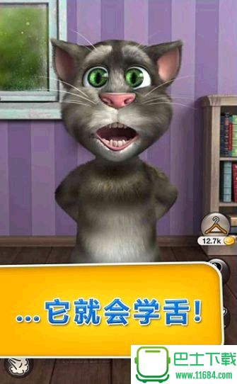 会说话的汤姆猫2游戏下载-会说话的汤姆猫2安卓最新版下载v5.6.0.922