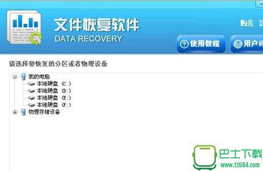 小牛文件恢复软件 v4.1.29.50318 中文免费版下载