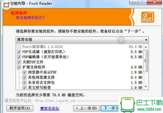 福昕阅读器增强版最新免费版下载-福昕阅读器增强版下载v11.1.326.51345