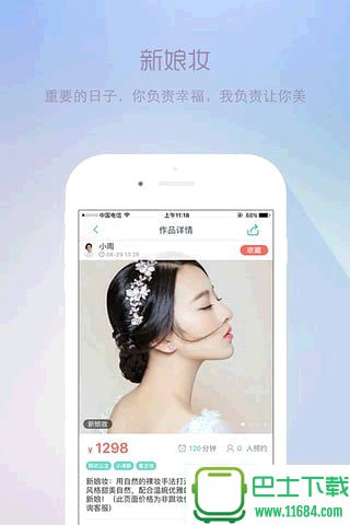 南瓜姑娘app最新版下载-南瓜姑娘app v2.4.2官网安卓版（美妆服务）下载v2.4.2