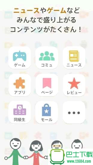 日本mixi app v15.0.1 安卓版下载