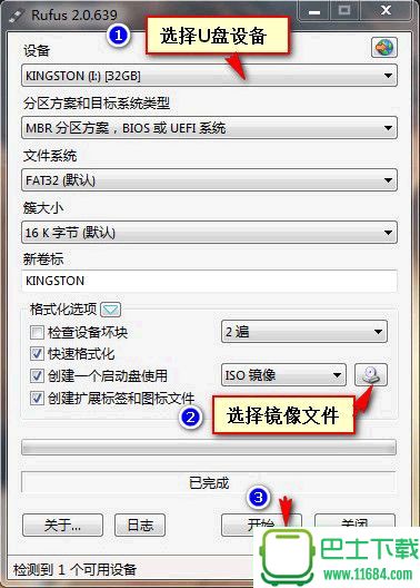 u盘引导盘制作工具Rufus v2.14.1086 官方中文版下载
