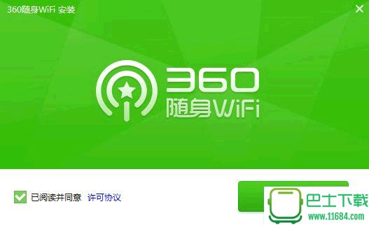 360随身WiFi驱动 v5.3.0.3045 官方最新版（USB接口的无线网卡）下载