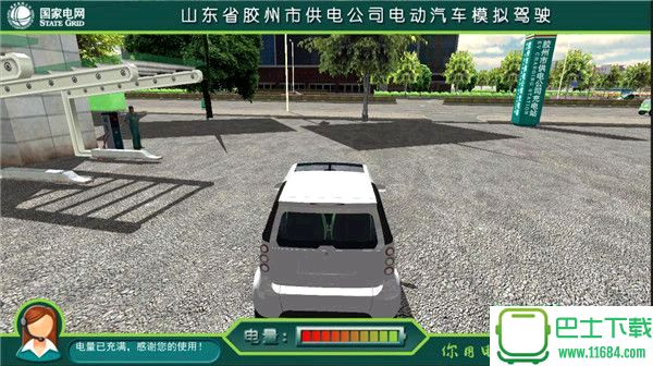 电动车驾驶模拟软件 v4.3.0.27654 绿色版下载