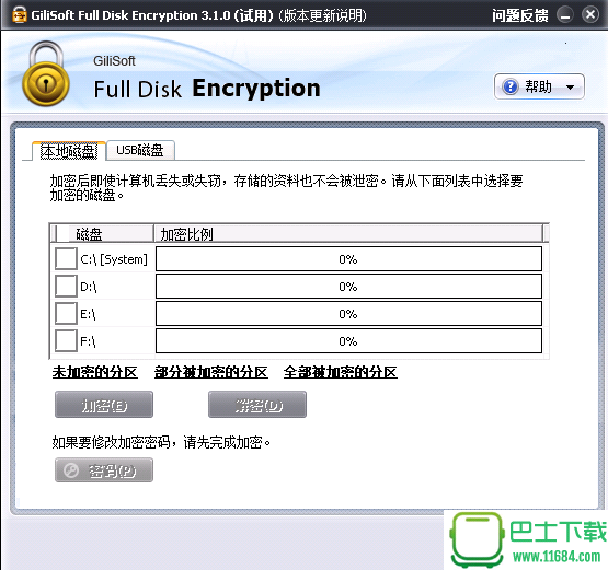 硬盘加密软件Gilisoft Full Disk Encryption v3.2 中文版下载