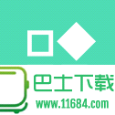七彩苹果手机助手（七彩助手） 5.2.0 官方版下载