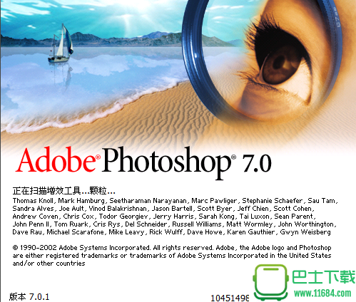 图片处理软件photoshop v7.0.1 中文绿色版（PS经典版本）下载