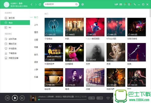 qq音乐2017 v12.85 官方最新版（腾讯公司推出的音乐平台）下载