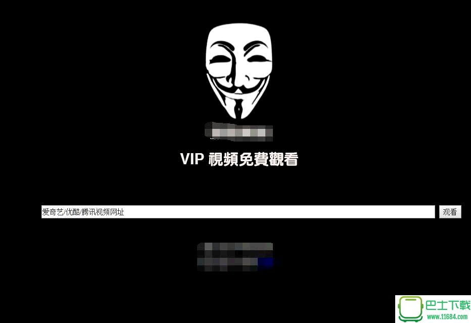 vip视频解析网站源码（VIP视频免费观看）下载