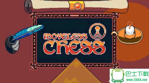 静止国际象棋Moveless Chess 1.0 安卓官方版