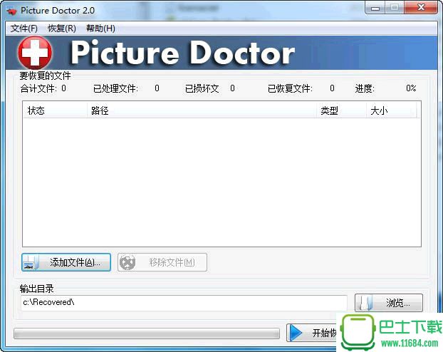 图片修复工具SoftOrbits Picture Doctor v2.0 绿色版下载