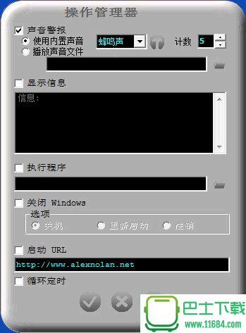 桌面倒计时软件Chronometask v1.12 中文绿色版下载