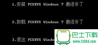 win7激活工具pcskys v3.0 免费版下载