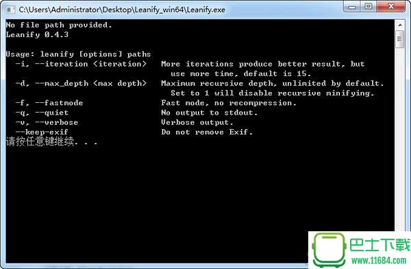 文件体积减小软件Leanify V0.4.3 linux版下载