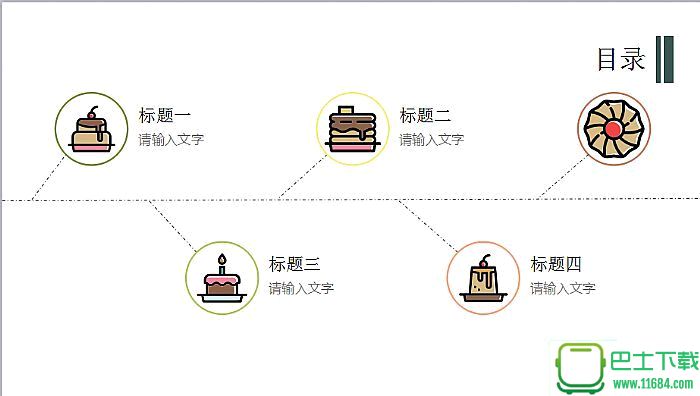蛋糕工坊产品介绍与市场分析ppt模板下载