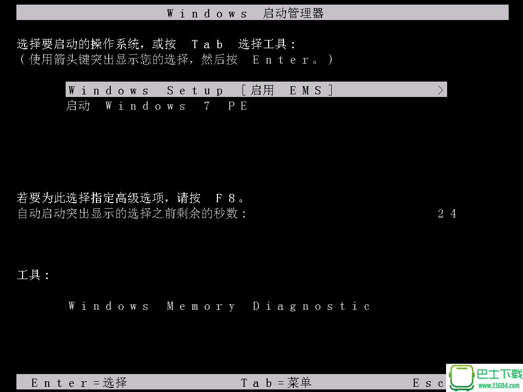 秋无痕Windows7SP1下载-秋无痕Windows7SP1(32位旗舰版)集成安装增强版V20160923下载