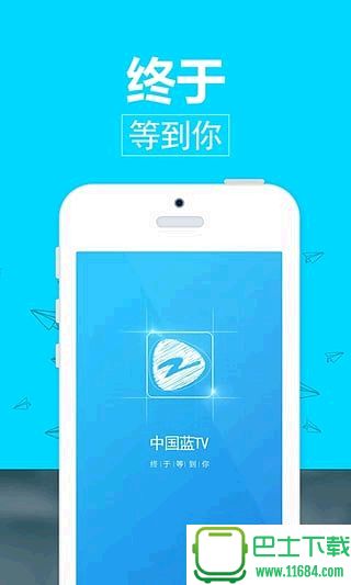 中国蓝TV(浙江卫视官方app) v1.4.4 安卓版（中国新歌声播放器）下载
