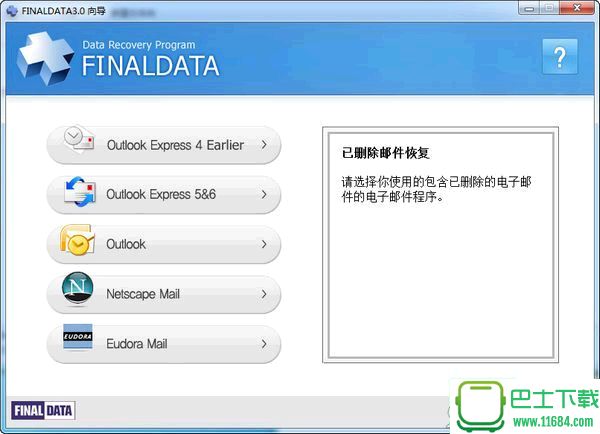 数据恢复软件FinalData破解版 v3.0 单文件版下载