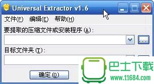 万能抽取Universal Extractor v1.6.1 最新中文版 by koros下载