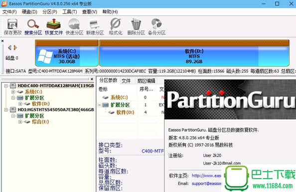 数据恢复软件Eassos PartitionGuru v4.91 绿色免费版下载