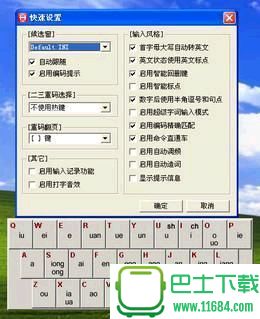 小鹤双拼输入法 v7.1.17.0120 官方最新版下载