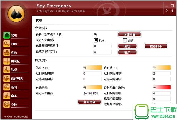 间谍木马查杀软件NETGATE Spy Emergency v14.0.605.0 中文免费版下载