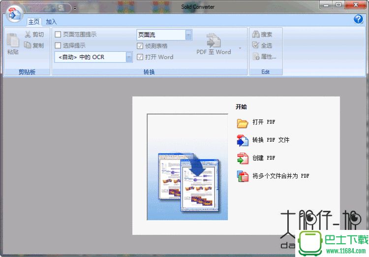 PDF转换工具Solid Converter PDF v9.1 Build 7212 中文免费版下载