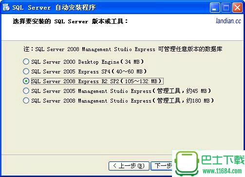 SQL Server全系列自动安装程序 V1.2 官方免费版下载