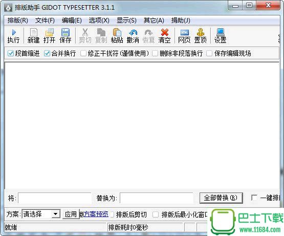 排版助手Gidot TypeSetter v3.1.1 绿色免费版下载